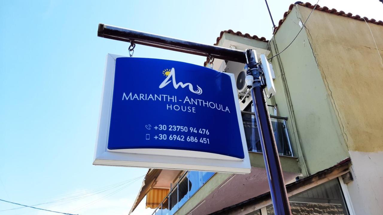 شقة House Marianthi Anthoula سارتي المظهر الخارجي الصورة